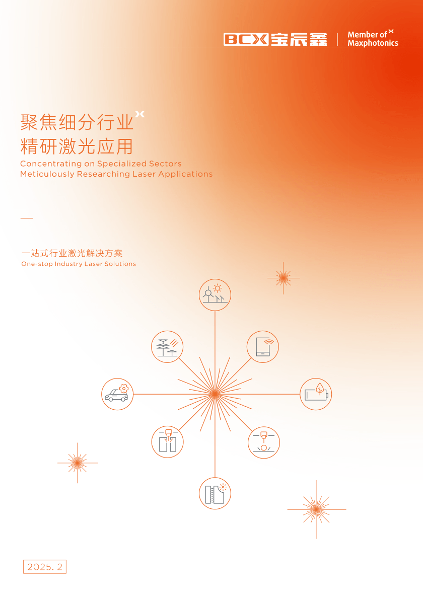 麻将胡了2品牌画册2025.02